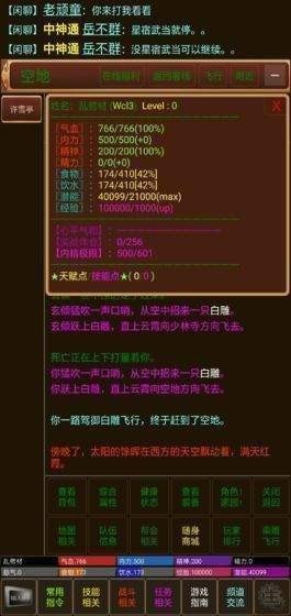 放置御劍修仙
