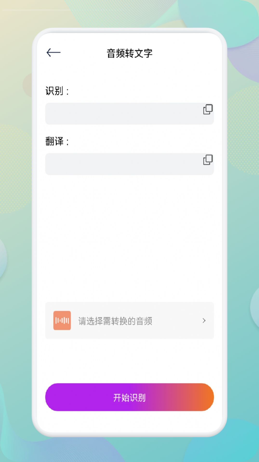 指尖音頻剪輯器