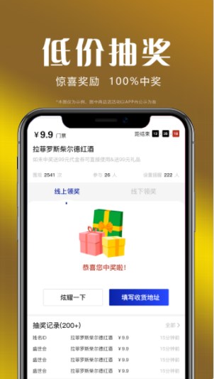 盛世會(huì)