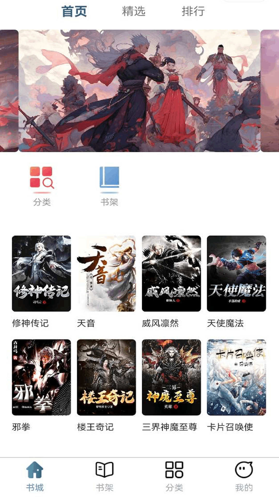 蓬萊書閣
