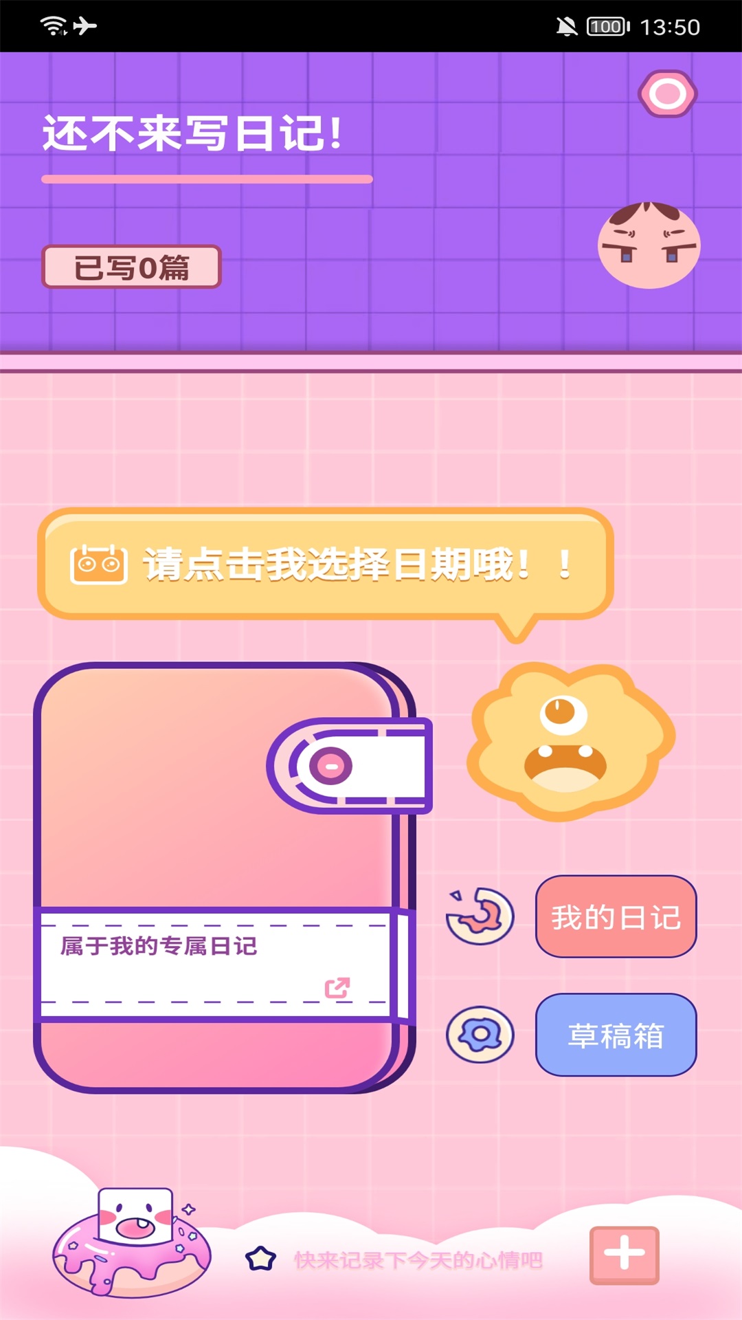 生活小圖記