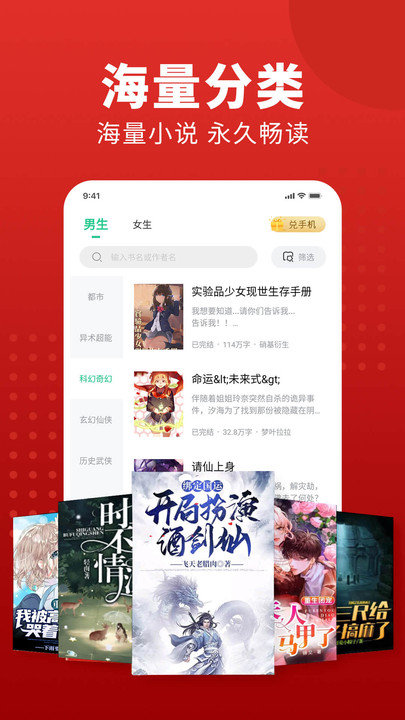 追書大師官方最新版