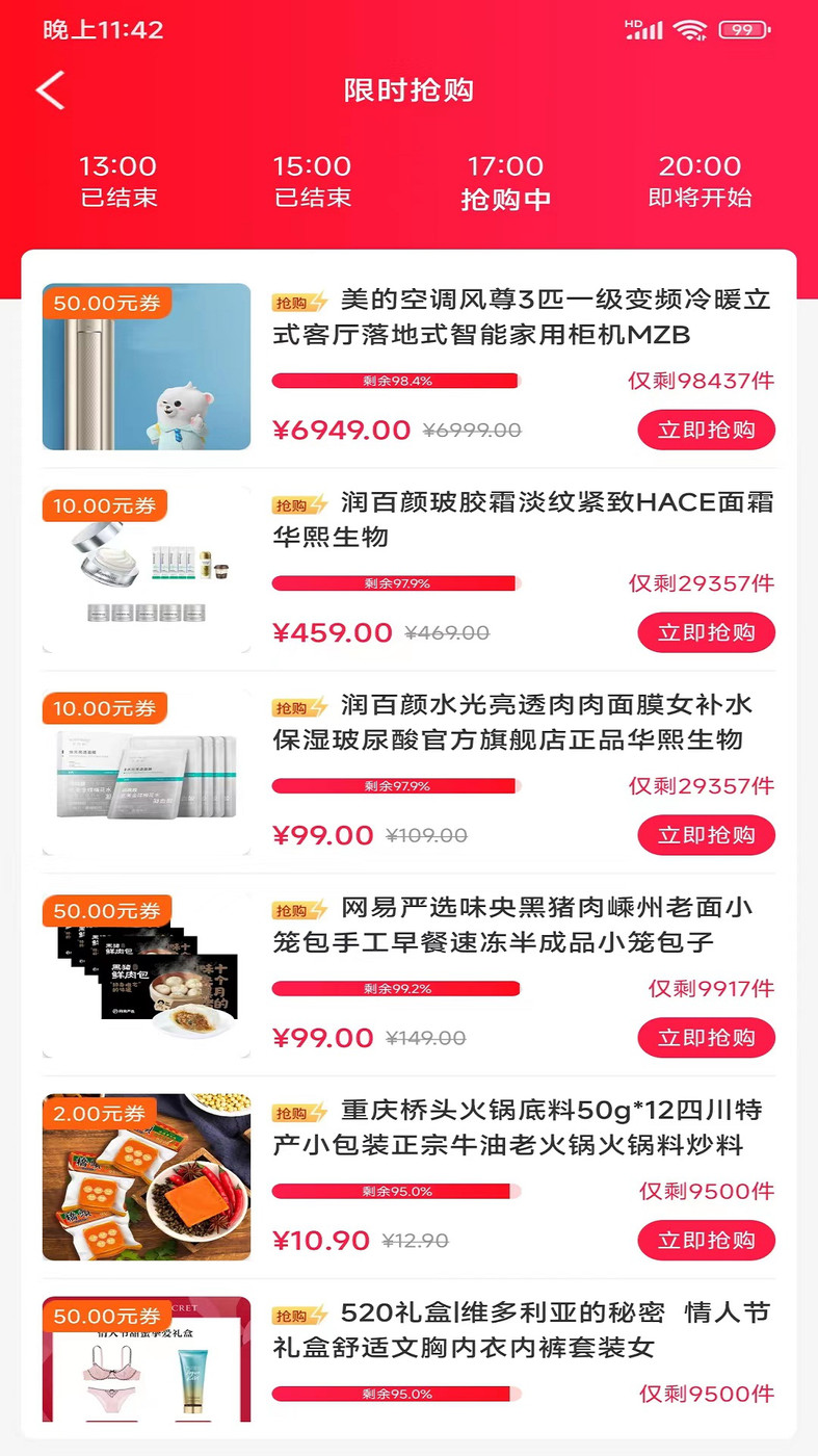 無憂寶貝商城