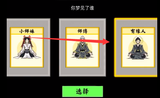 《堆疊修仙》九陽真經(jīng)獲取方法