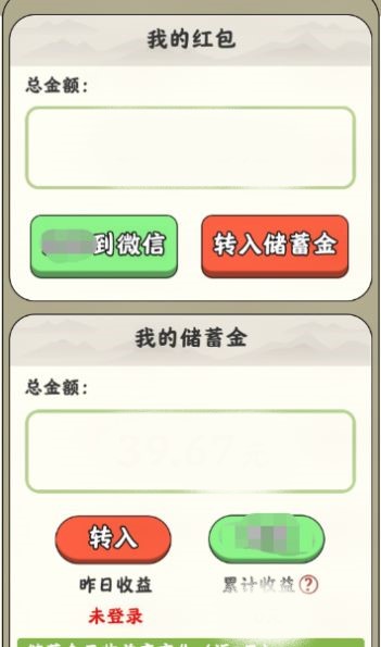 悠悠庭院紅包版
