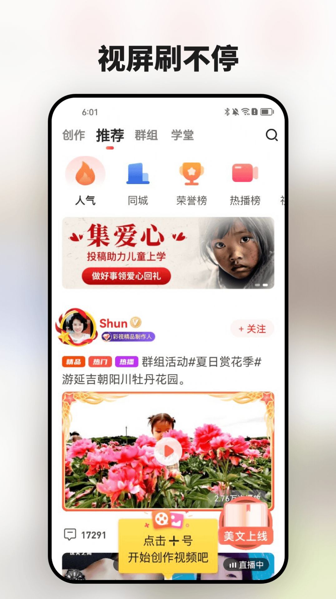彩視極速版