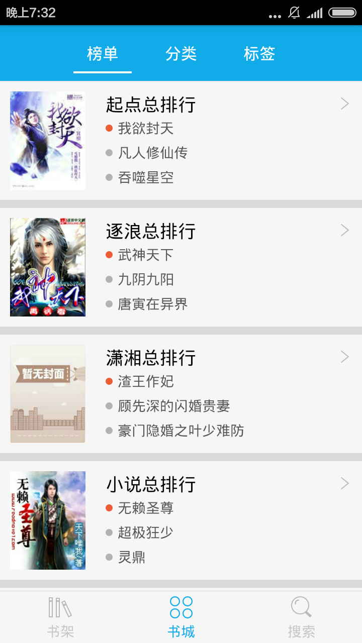 閑書免費小說