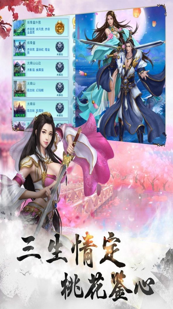 我要做神仙