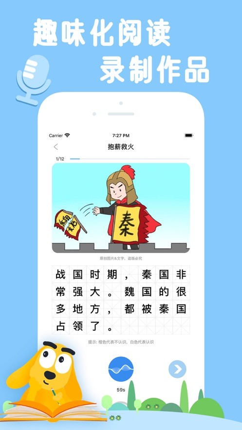 適趣AI閱讀