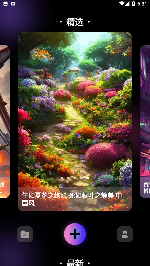 神筆ai繪畫
