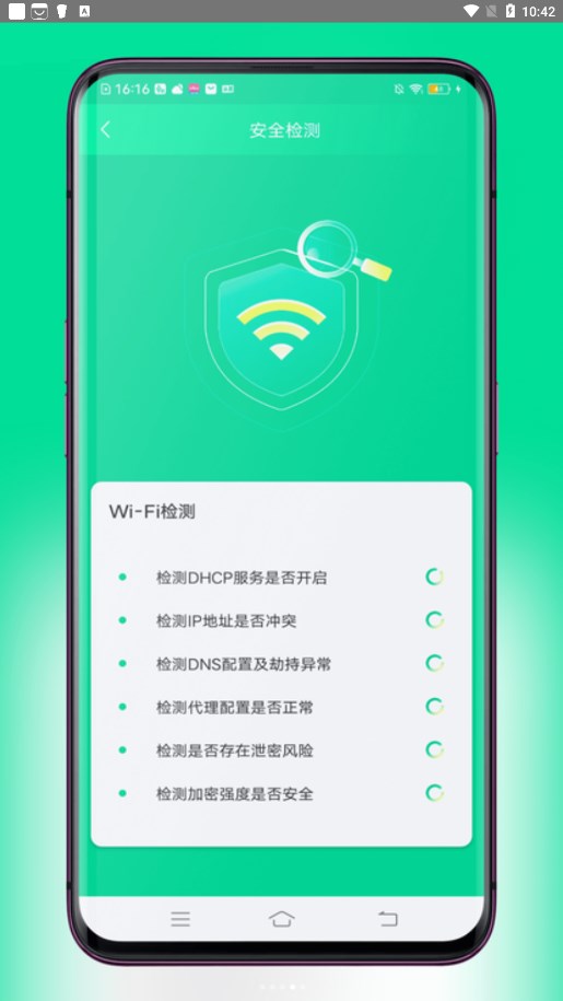 超連WiFi
