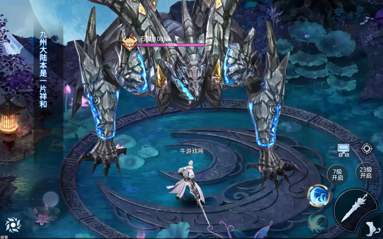 星云紀 官方版