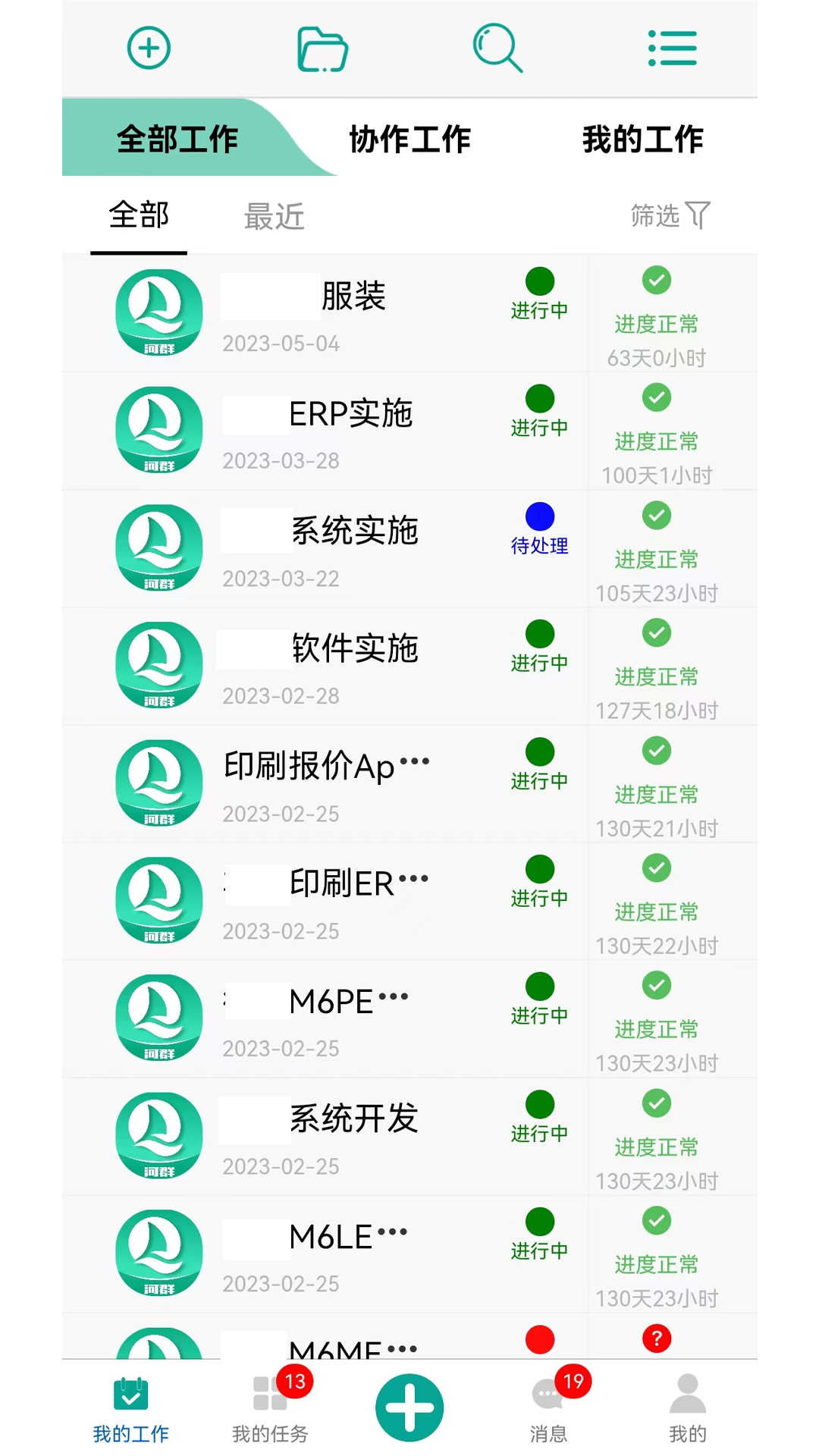 河群辦公