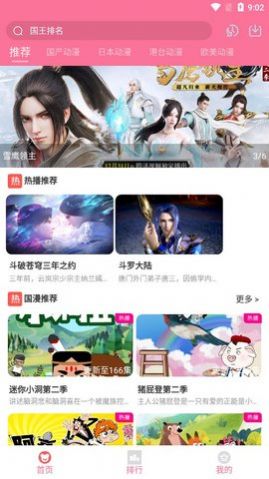 傻貓動(dòng)漫