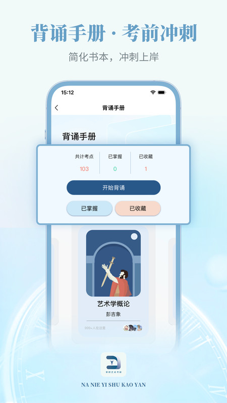 拿捏藝術概論