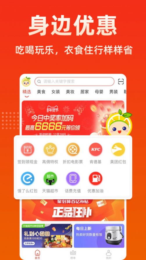 檸檬返利