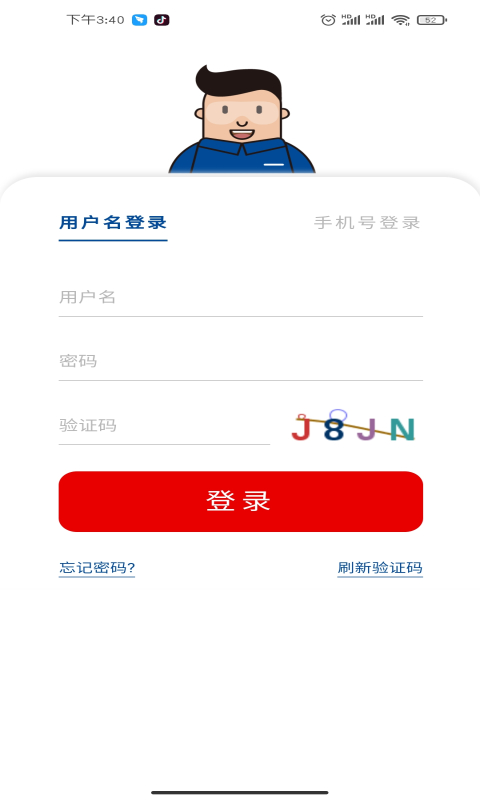 哥愛幫