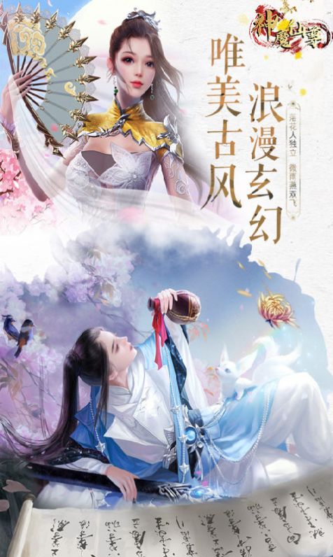 神魔仙尊幻影隨行