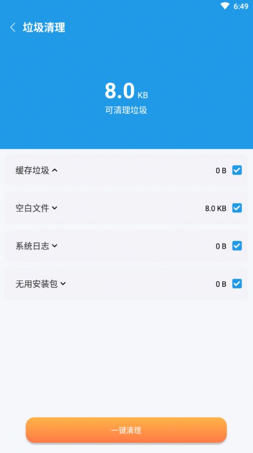 奇跡清理