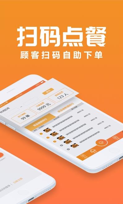 聚巷自助點餐