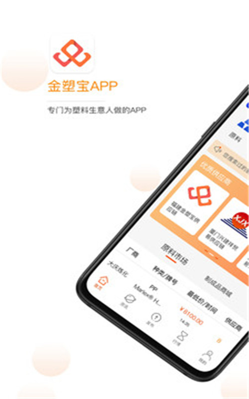 金塑寶