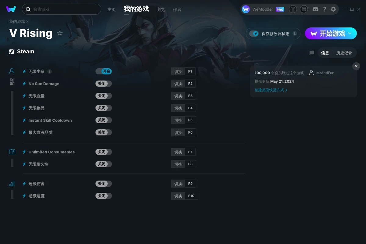 《夜族崛起》v2024.05.21十項修改器[MrAntiFun]