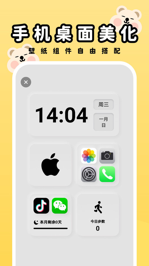 萌趣壁紙