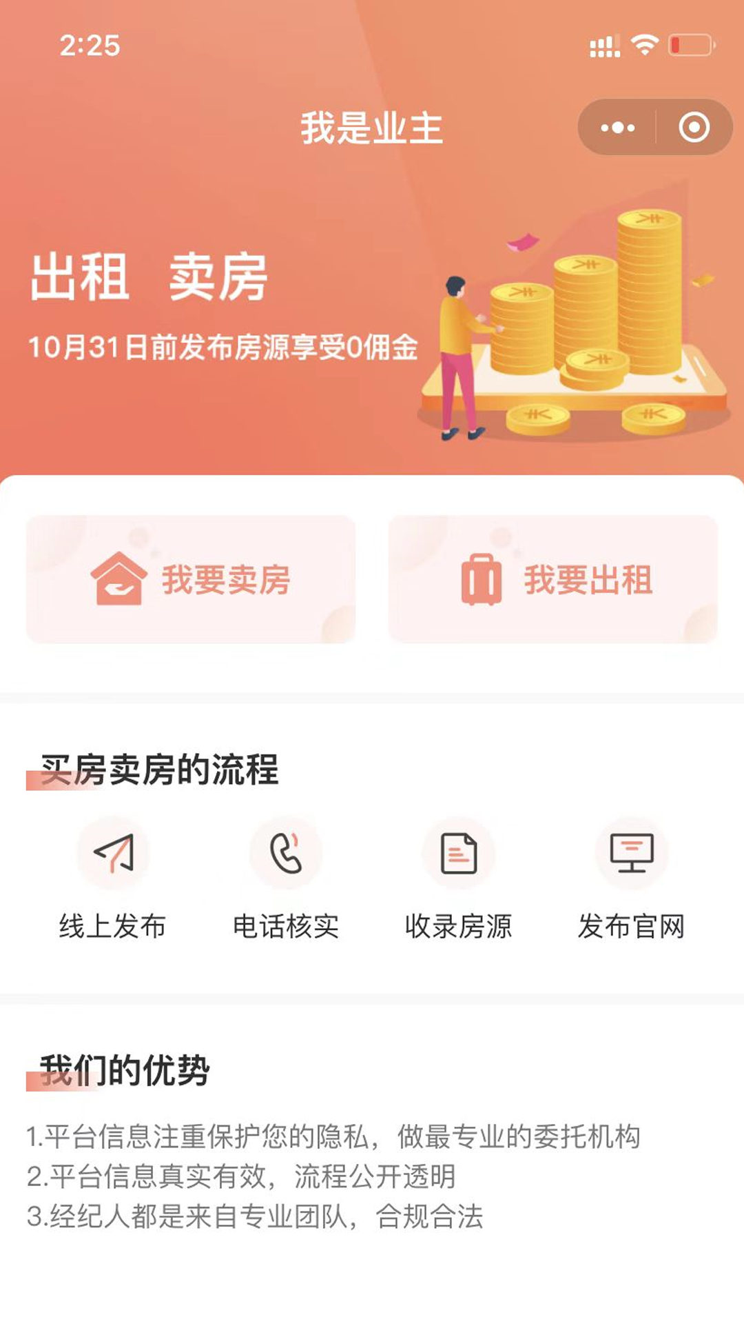 善殼房源