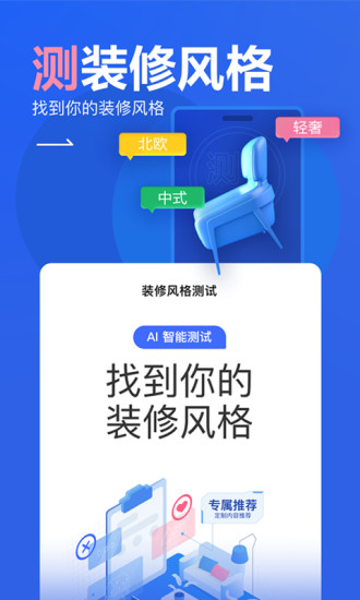 住小幫 正式版