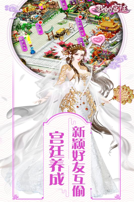 宮廷秘錄紅包版