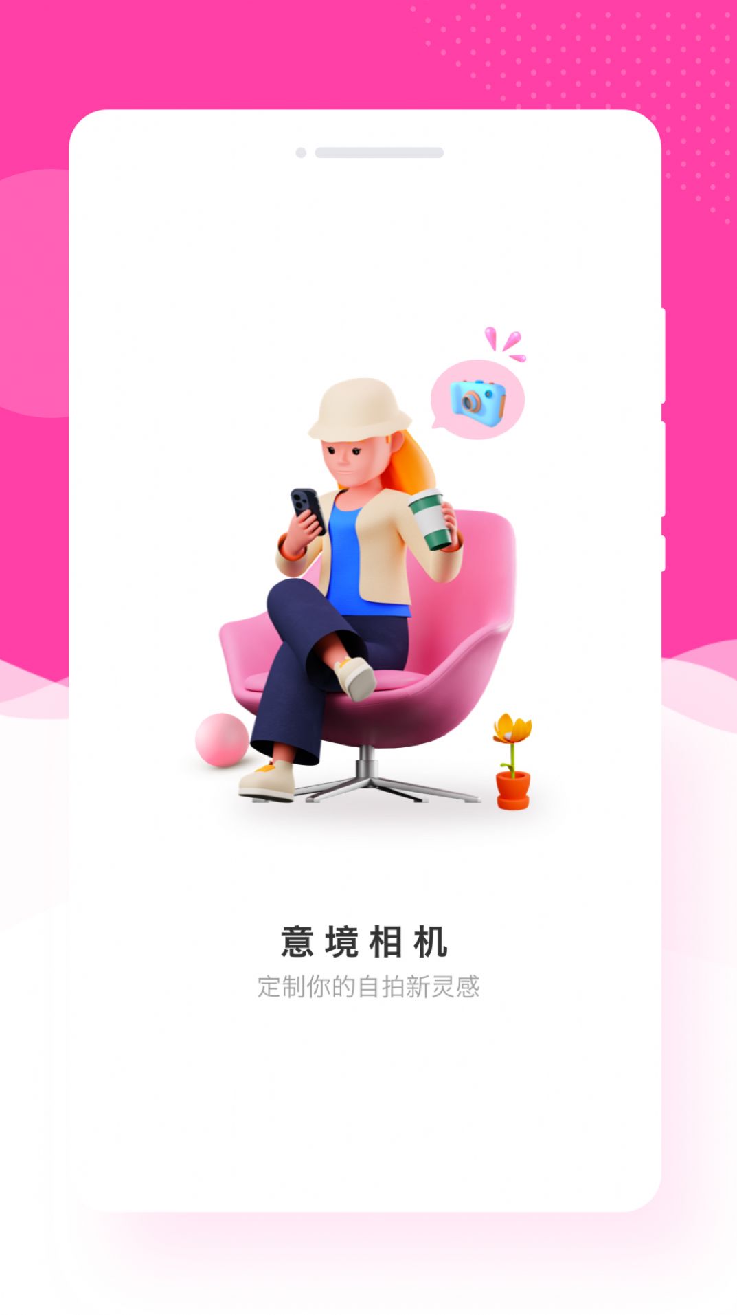 康創意境相機