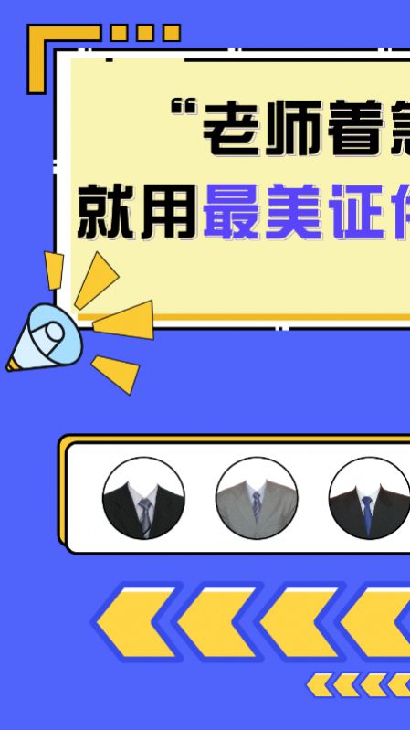 標(biāo)準(zhǔn)電子證件照制作