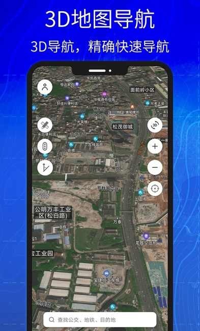 3D高清實(shí)景衛(wèi)星地圖