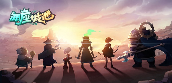 《兩座城池》自選英雄哪個厲害