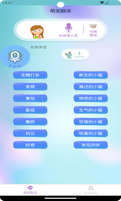 智翊貓狗翻譯