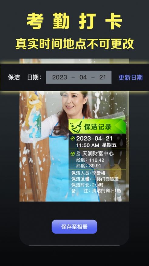 每日水印相機(jī)Pro