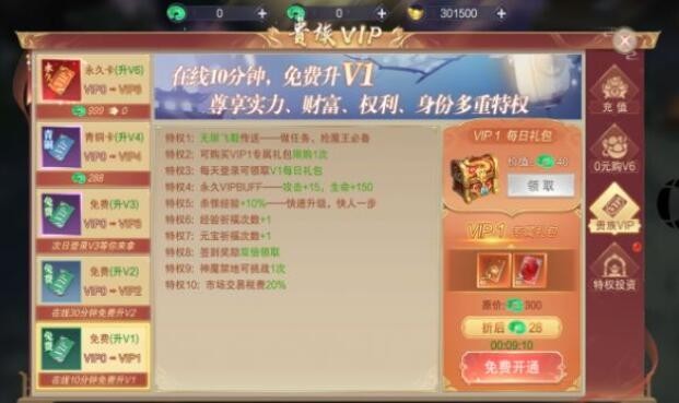 仙鼎記