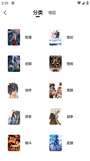 趣漫園正版