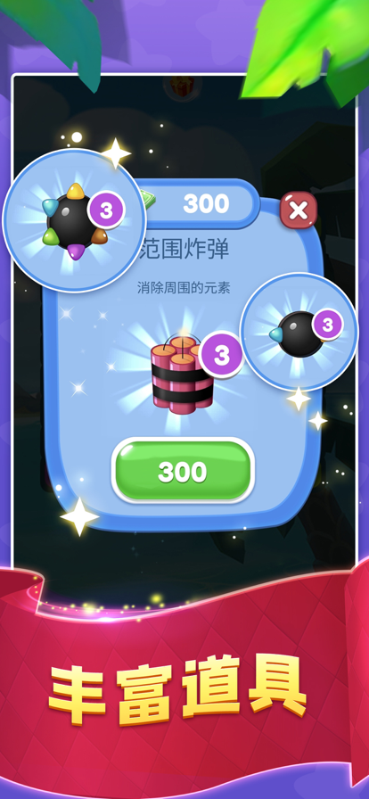 海灘萌萌消