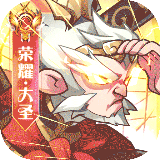 榮耀崛起變態版