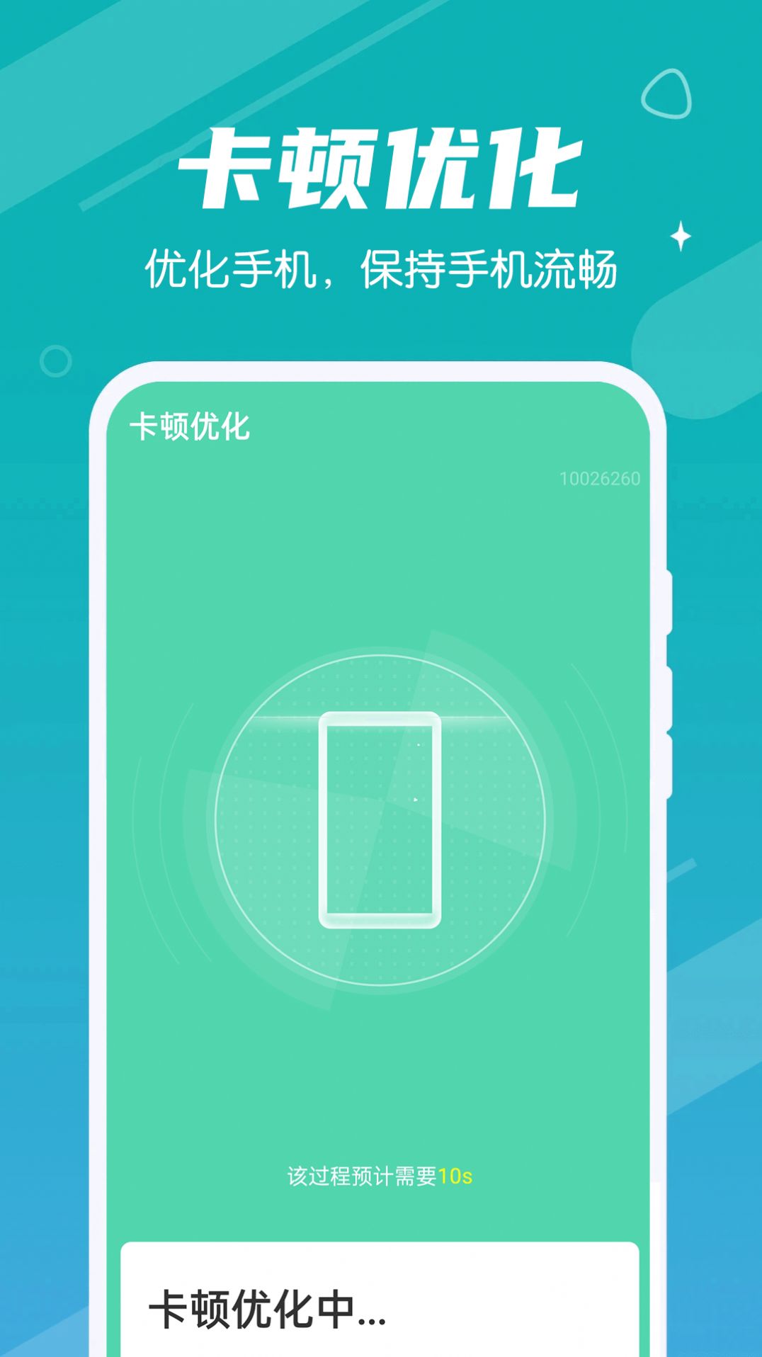 青年一鍵清理專家