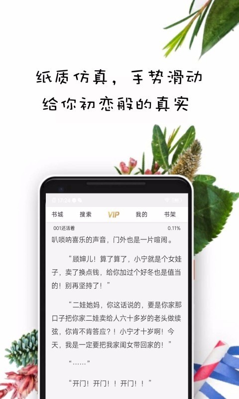 紫米小說