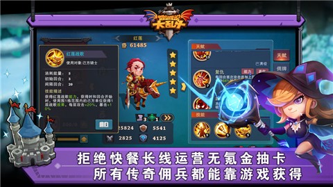 城堡傳說大亂斗公測版