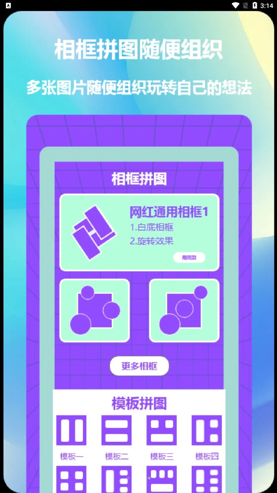 益盈照片拼圖