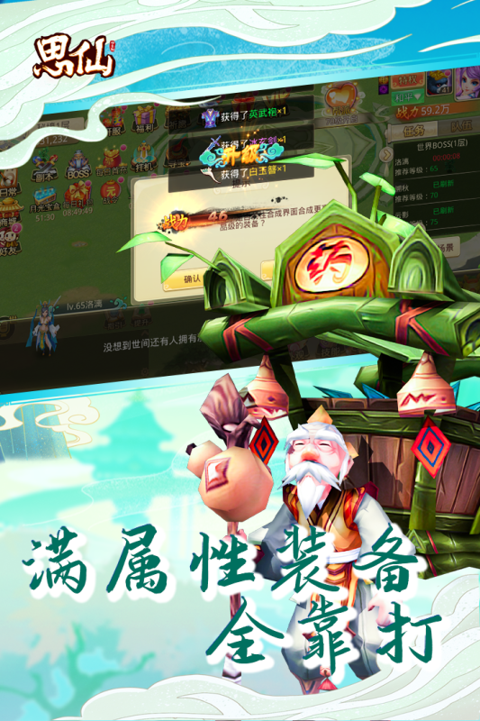 思仙 星耀版