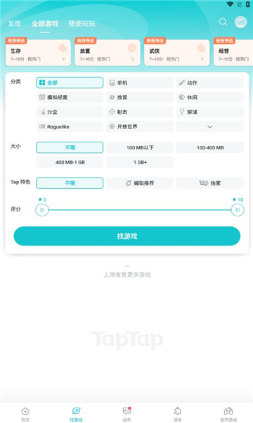 tabtab官網(wǎng)版