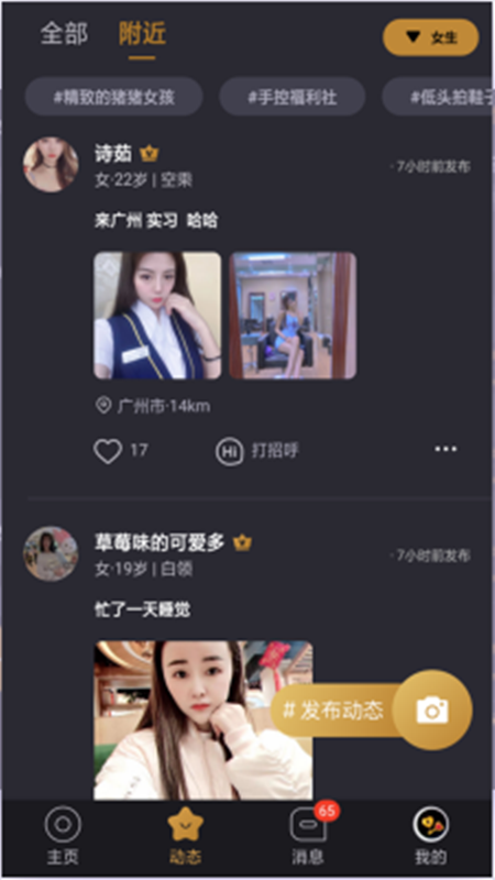 咪咪蟲