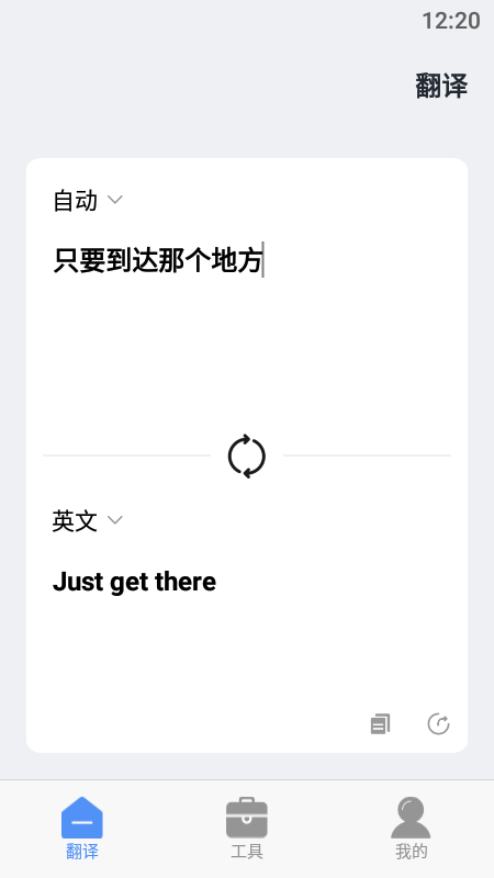 在線翻譯器拍照掃一掃