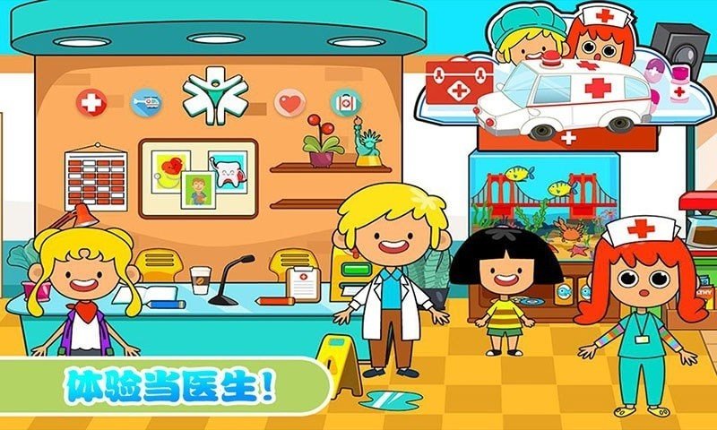 佩皮小鎮迷你醫院