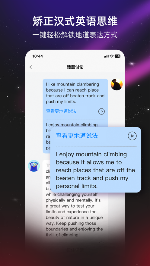 平頭哥雅思口語